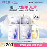 自然堂小紫瓶修护面膜20片雪肌追光焕亮面膜10片淡化细纹修护补水