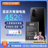 菲耐德 适用于红米K40电池/K40Pro/Redmi K40Pro+小米手机电池更换 BM4Y大容量加强版电芯4520mAh换新