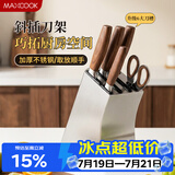 美厨（MAXCOOK）不锈钢刀架刀座 厨房刀具置物架菜刀收纳6个刀槽 加厚加大MCD7019