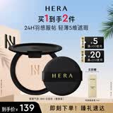 赫妍（HERA）煜黑气垫13N1白瓷色替换装黑金气垫持妆高遮瑕防晒油皮生日礼物