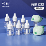 子初蚊香液45mlx7瓶+2器电蚊香液防蚊虫叮咬驱蚊水无香型基孔肯雅热