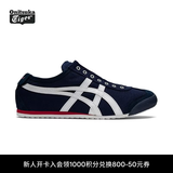 Onitsuka Tiger鬼塚虎男女一脚蹬懒人鞋帆布休闲鞋MEXICO 66™ SLIP-ON 1183A360 深蓝色 42