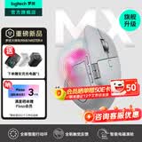 罗技（Logitech）大师系列MX Master 3S无线蓝牙鼠标办公充电静音鼠标双模人体工学鼠标type-c 苹果MACipad鼠标家用 Master4 星空灰（Master3s升级版）