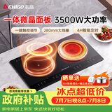 志高（CHIGO）电磁炉电陶炉3500W大功率双灶台式嵌入式凹面平面家用大火力爆炒智能预约定时圆底电磁灶带锅35A8