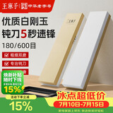 王麻子磨刀石菜刀专用 天然白刚玉双面商用家用菜刀剪刀磨刀工具神器