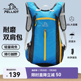 伯希和（Pelliot）户外登山包徒步背包男女骑行越野跑双肩运动防泼水105025020天蓝
