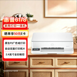 惠普（HP）DJ 6178 无线家用打印机  打印复印扫描多功能一体机 自动双面打印 微信打印
