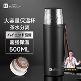 KOKUUN日本商标保温杯便携锤纹水杯陶瓷覆层内胆茶水分离泡茶杯商务男士 黑色 500ml /毫升