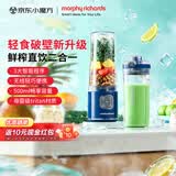 摩飞电器（Morphyrichards）榨汁杯榨汁机便携式果蔬轻食破壁机冰沙机迷你果汁杯小型家用无线料理机随行杯搅拌杯  MR9808蓝