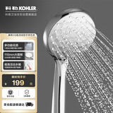 科勒（KOHLER）晨雨【三功能】流线型手持花洒单喷头莲蓬头R72421T-CP银色
