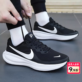 耐克（NIKE）男鞋跑步鞋 2026夏季新款运动鞋耐磨登山休闲鞋男网面透气慢跑鞋 【主推新品】革命者8-经典黑白/晒图退10 42 （内长265mm）