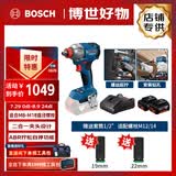 博世（BOSCH）锂电冲击扳手18V无刷285牛米电动起子机GDX18V-285双电附套筒套装