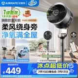 艾美特（AIRMATE）【旗舰金天鹅】空气循环扇语音智能遥控电风扇直流变频家用安静轻音一级能效落地扇负离子净化电扇
