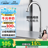 九牧（JOMOO）厨房水龙头 水槽洗菜盆单冷水龙头黄铜主体水龙头77020-182/1C-1
