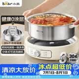 小熊（Bear）0涂层电火锅 火锅专用锅电锅家用5-8个人不粘分体式可拆洗多功能锅不锈钢电煮锅6L多用途锅60M5