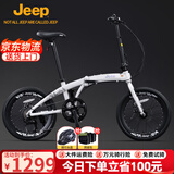 JEEP吉普折叠自行车带小孩母子车亲子自行车-J200 白色 20英寸 黑把