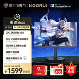 KOORUI科睿24.5英寸2K360Hz电竞显示器FastIPS硬件低蓝光10bit HDR400升降HDMI2.1游戏电脑屏幕 Q50X4
