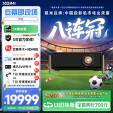 极米（XGIMI）T10 0.78