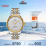 天梭（TISSOT） 手表 力洛克系列男表 瑞士自动机械男士钢带商务表生日礼物