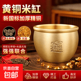 招財百福铜缸纯黄铜聚宝盆摆件米缸客厅冰箱上家居聚財小铜盆 8cm宝字缸 送五帝钱+元宝