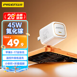 品胜苹果17充电头45W氮化镓充电器PD40W快充Type-C插头适用iPhone17ProMax/16华为小米三星手机平板