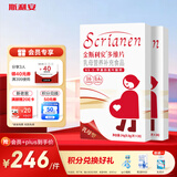 斯利安活性叶酸6S-5-甲基四氢叶酸钙 乳母专款30粒*2 女士备孕孕妇适用
