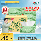 心相印【樊振东推荐】绒立方厨房抽纸60抽*9包箱装 厨房专用纸巾 可水洗