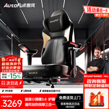 傲风【NiKo推荐】M6Pro2.0电竞椅人体工学椅电脑椅办公椅游戏椅椅子