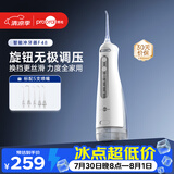 博皓（prooral）【无极调速】冲牙器F48手持立式洗牙器带数显水牙线成人洁牙器牙齿冲洗器白色300ml【七夕节好礼】