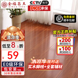 金福昌王 强化复合地板家用 E0级ENF级环保防水耐磨地暖锁扣复合木地板 F2207【E0级】【店长推荐】