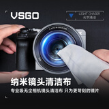 VSGO微高纳米镜头清洁布不伤镜头镜片光学专业清洁适用索尼佳能尼康富士大疆 15*15*60片