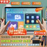 学进思学习机学习平板二合一学生专用2026新款幼小初高中4K级护眼屏英语点读机智能AI学习上网课学生专用 128G+AR指读+双频5G网教材终身免费