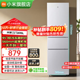 小米米家三门冰箱205升家用宿舍租房小户型电冰箱 多门三开门三温区节能低音 冷冻冷藏中门软冷冻 205升三门冰箱银灰色【租房优选】