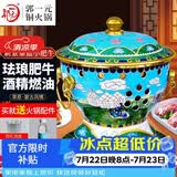 郭一元新景泰蓝珐琅老北京小火锅单人酒精锅环保油火锅一人景泰蓝铜火锅 单人小肥牛草原蒙古风情 19cm