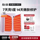 极萌折叠屏大排灯2.0【重磅新品-星露紫】美白面罩光子嫩肤修复美容仪礼盒抑黑祛痘生日礼物送女友保价