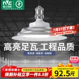 雷士（NVC）led大功率灯泡工矿灯节能E27螺口球泡灯单灯大瓦数100W白光6500K