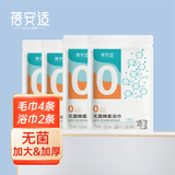 蓓安适一次性毛巾浴巾套装【灭菌】便携加厚双人套装 毛巾4个浴巾2个