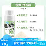龙王恨鱼饵添加剂拉丝粉瓶装小麦蛋白竞技野钓短长丝雾化拉大球钓鱼饵料 统爆拉丝粉-中长丝【240g】