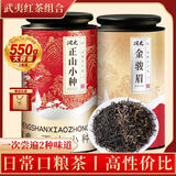 润虎红茶金骏眉茶叶特级550g礼盒装新茶口粮茶农残检测正山金骏眉