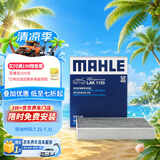 马勒（MAHLE）带炭PM2.5空调滤芯LAK1155(新蒙迪欧锐界/金牛座/福克斯19后/锐际
