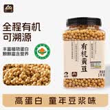 甸禾有机黄豆2斤（东北 非转基因 有机认证 打豆浆专用 黄豆浆 ）