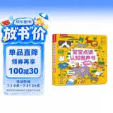 乐乐趣中英双语0-3岁宝宝点读认知发声书动物 启蒙早教有声书触摸书宝宝学说话婴幼儿益智书籍儿童绘本婴儿英语音乐儿歌知识启蒙会说话的省钱卡