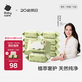 babycare婴儿湿巾 新生儿手口湿纸巾宝宝儿童家用实惠绿盖湿巾 【店长推荐】 80抽 10包