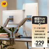 NB双屏显示器支架一拖二 机械臂 显示器支架臂 显示器支架双屏 显示屏幕支架 电脑支架桌夹式 F160-G