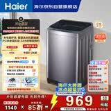 海尔（Haier）波轮洗衣机全自动 10KG直驱变频 专利纳米微泡净 漩瀑洗 双抗菌+除螨 星蕴银 家用租房 BZ2RJ0