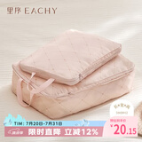 EACHY压缩旅行收纳袋行李箱衣服分装羽绒服收纳袋旅游便携整理 粉色M