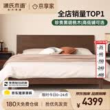 源氏木语实木床卧室双人床小户型黑胡桃木大板床1.5*2.0m低铺+垫J56京享家