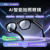 WhalesBot鲸鱼AI智能眼镜 拍照录像眼镜多功能声控多语种实时翻译识别拍照视频录制摄影