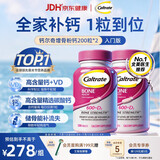 钙尔奇海外碳酸钙片200粒*2瓶粉钙成人补钙增骨高钙VD3