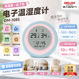 德力西电气（DELIXI ELECTRIC）温湿度计电子高精度婴儿房日期时间显示ABS材质家用室内闹钟